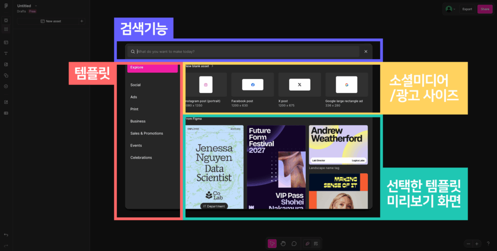 2 피그마 Buzz 사용법