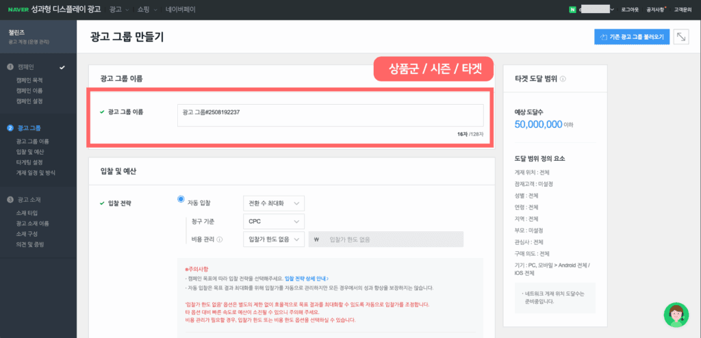 광고그룹설정1
