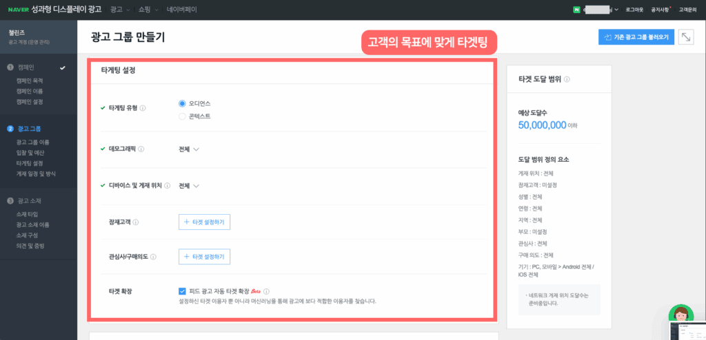 광고그룹설정3