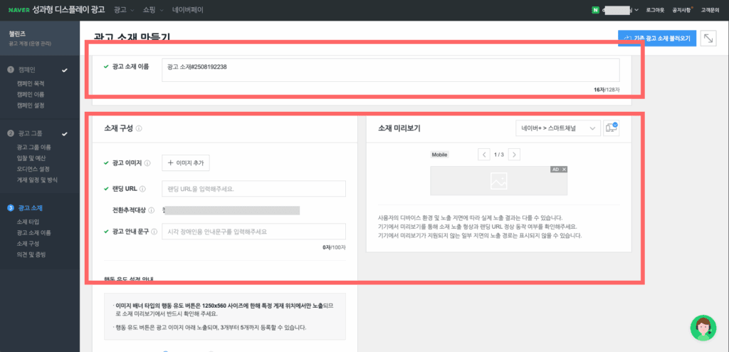 광고소재2