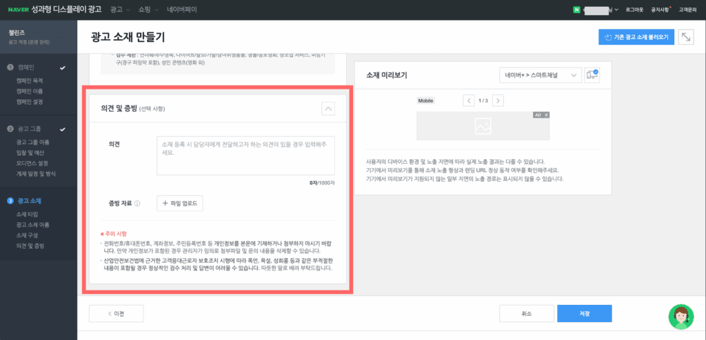 광고소재4