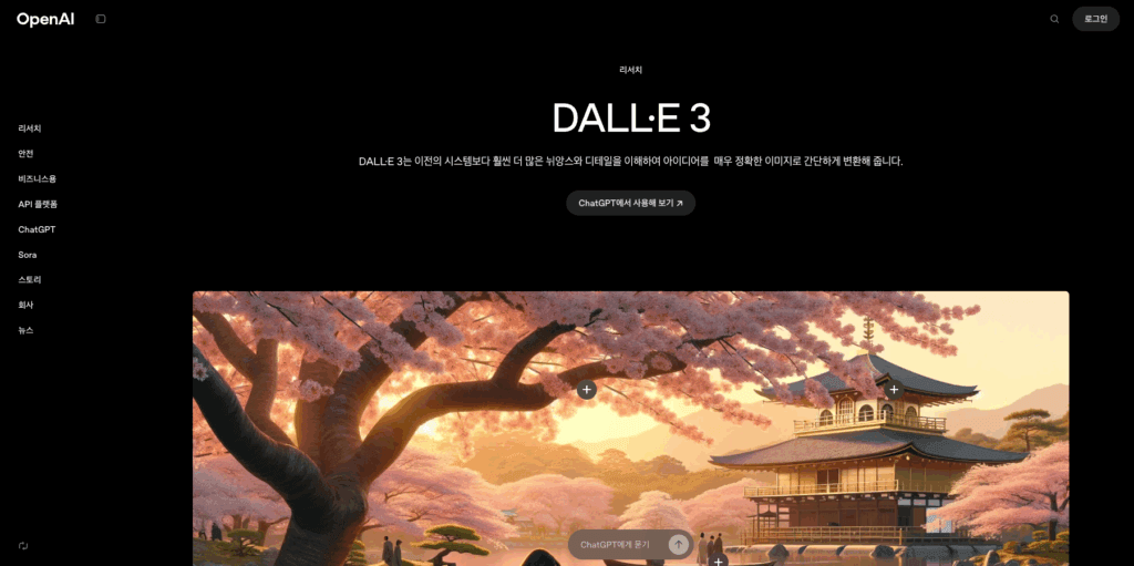 DALL·E 3 DALL·E 3