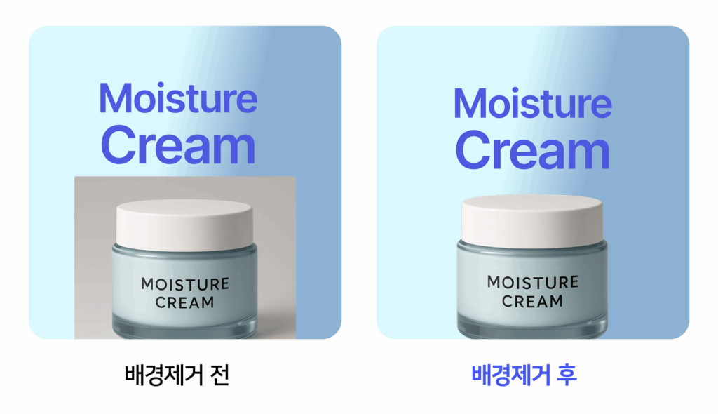 피그마 무료 배경제거