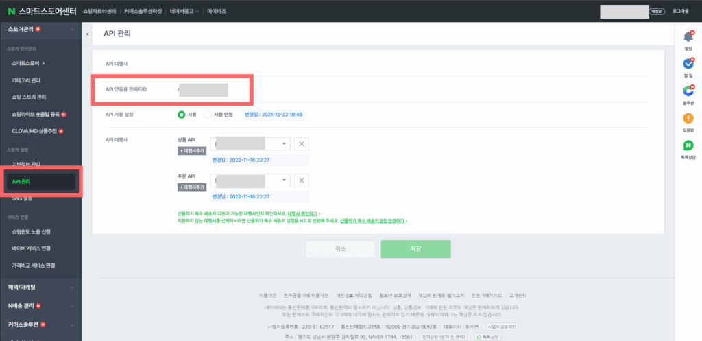 비즈채널추가4