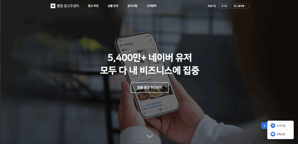 네이버 성과형 디스플레이 광고 등록방법 네이버 성과형 디스플레이 광고 등록방법