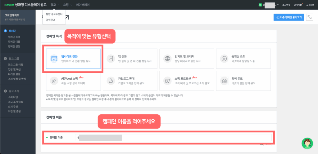 웹사이트 전환선택