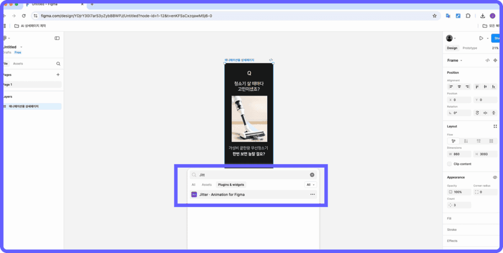 피그마 상세페이지 영상 모션제작